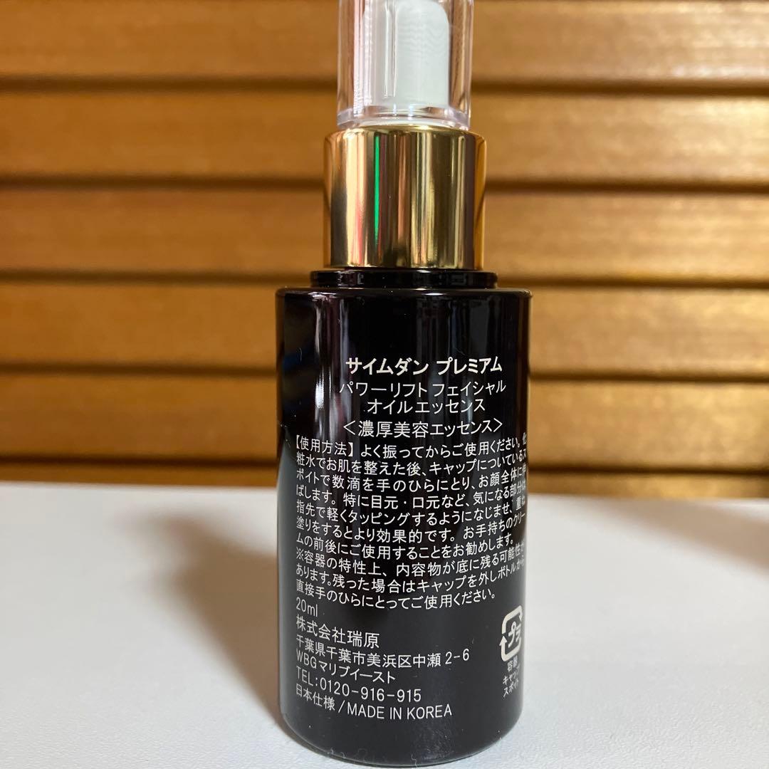 サイムダンブレミアムパーフェクトリッチクリーム2P・美容液・ミストセット