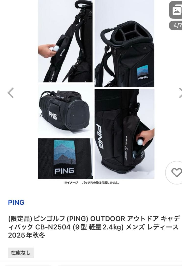 PING アウトドアキャディバッグ CB-N2504