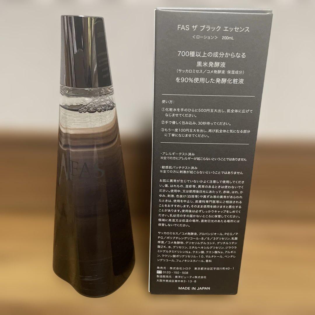 FAS ザブラックエッセンス&サンプルクリーム