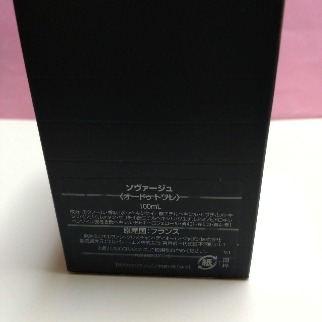 クリスチャンディオール ソヴアージュ セット