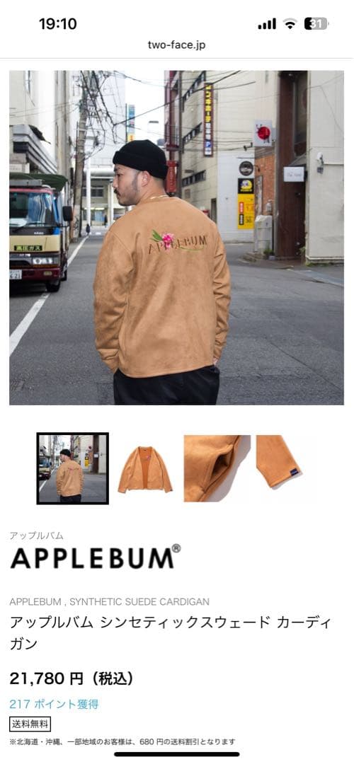 トップス APPLEBUM