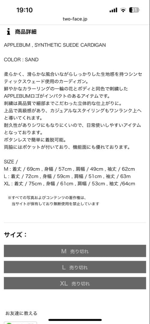 トップス APPLEBUM