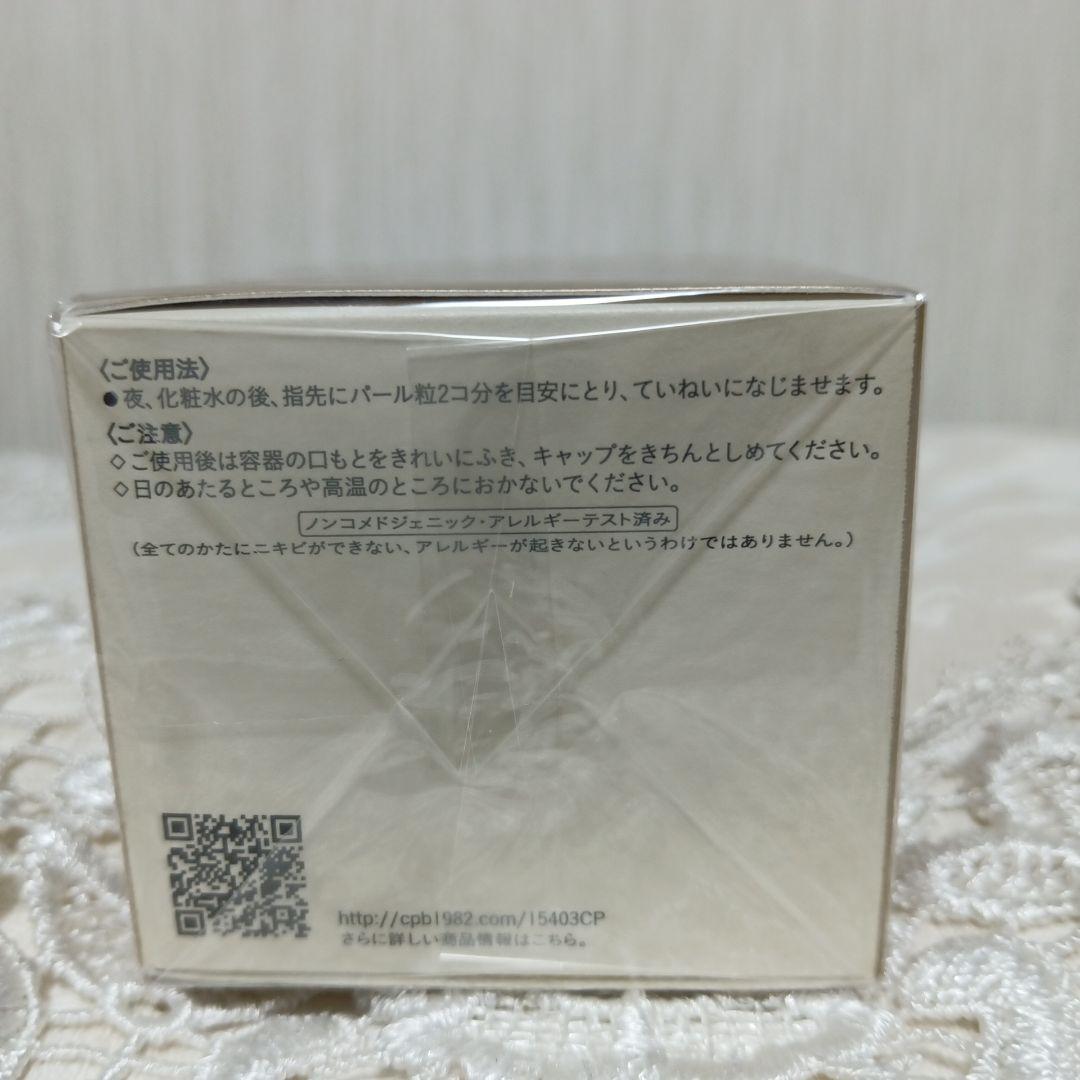 資生堂クレ・ド・ポーボーテ　　クレームアンタンシブnレフィル