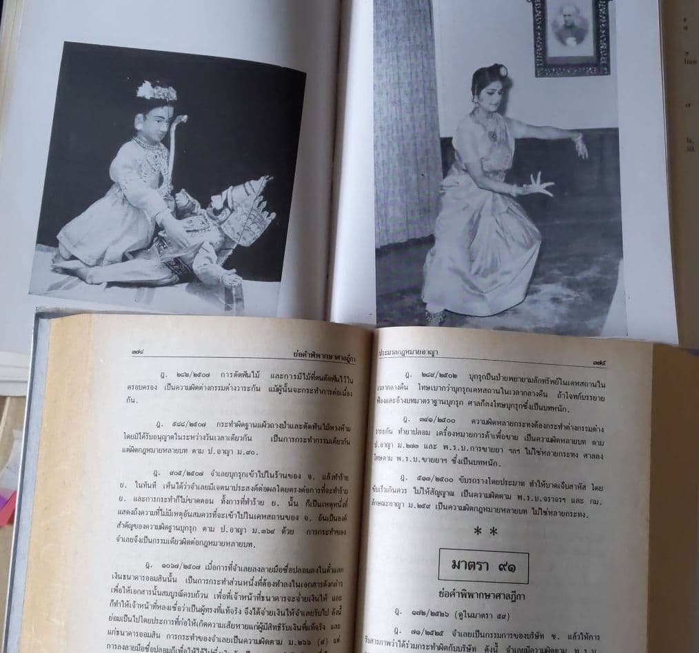 タイ 中国 インド 日本 洋書 英語 サンスクリット