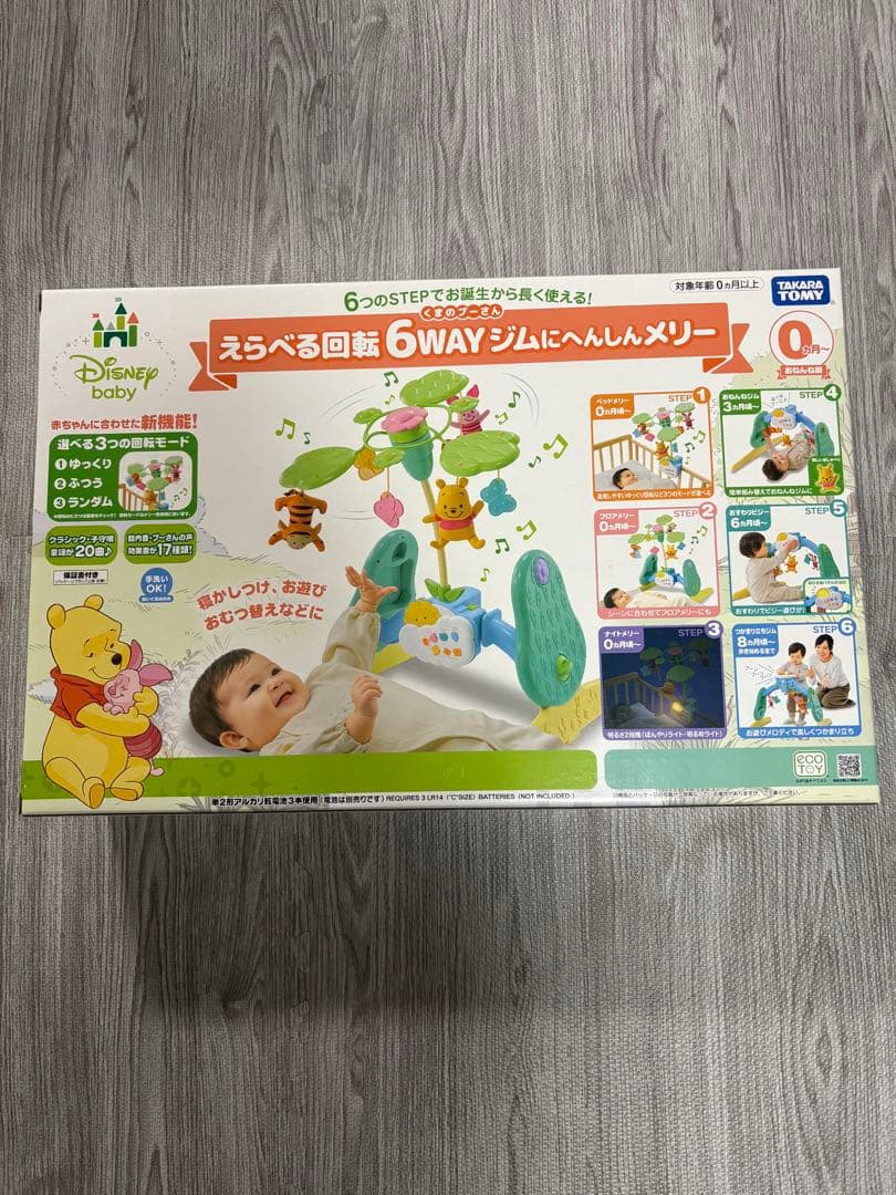 プーメリー　Disney 6WAYジム