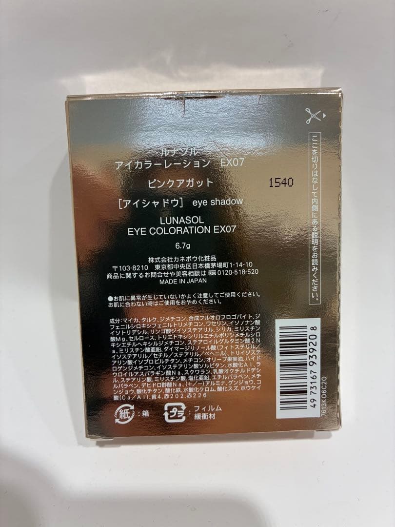 Ⓥデパコスまとめ売り　Dior THREE YSL等