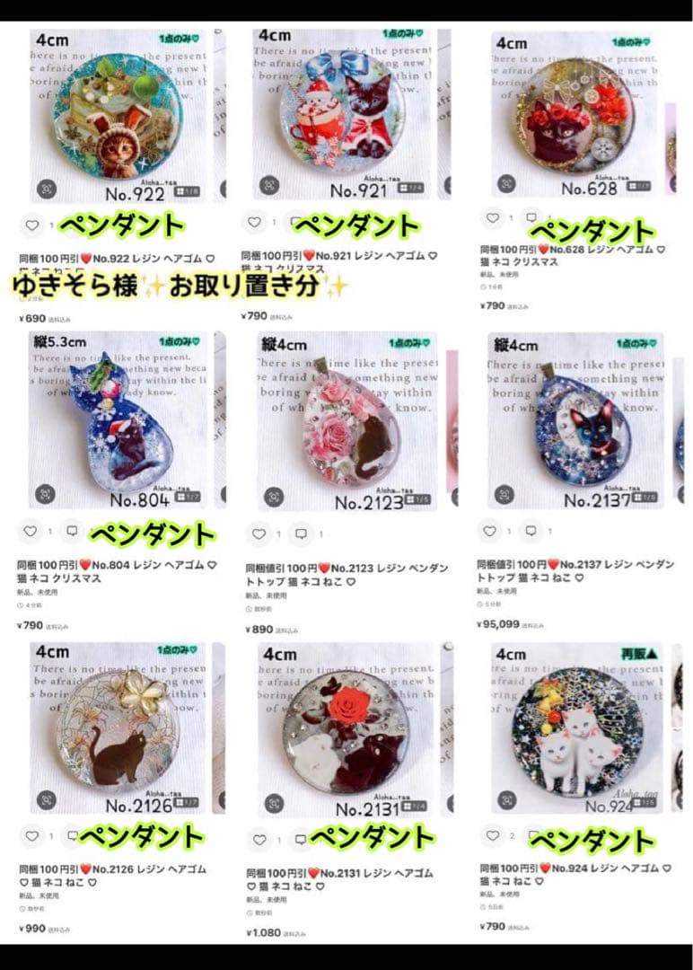 おまとめページ33点P30B3㉗♡（11/25までお取り置き可能です♡）