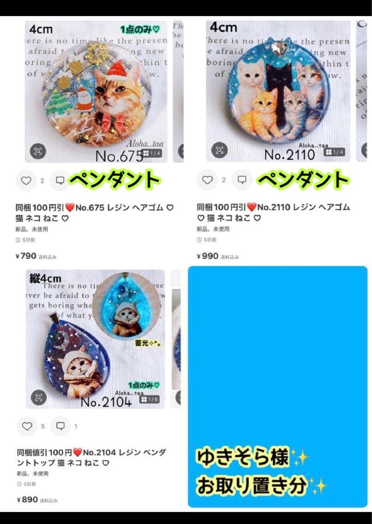 おまとめページ33点P30B3㉗♡（11/25までお取り置き可能です♡）