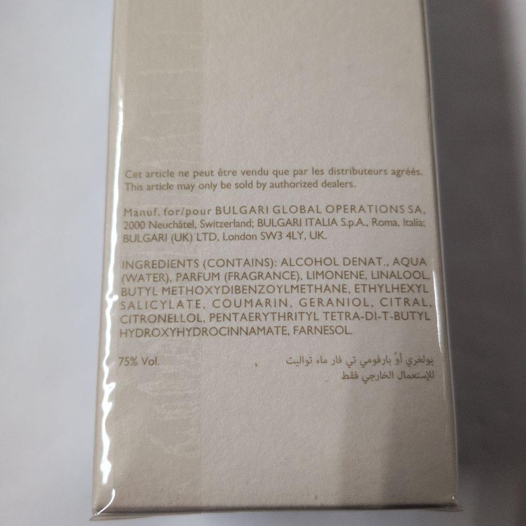 75ml ブルガリ オ パフメ テ ヴェール オードトワレ