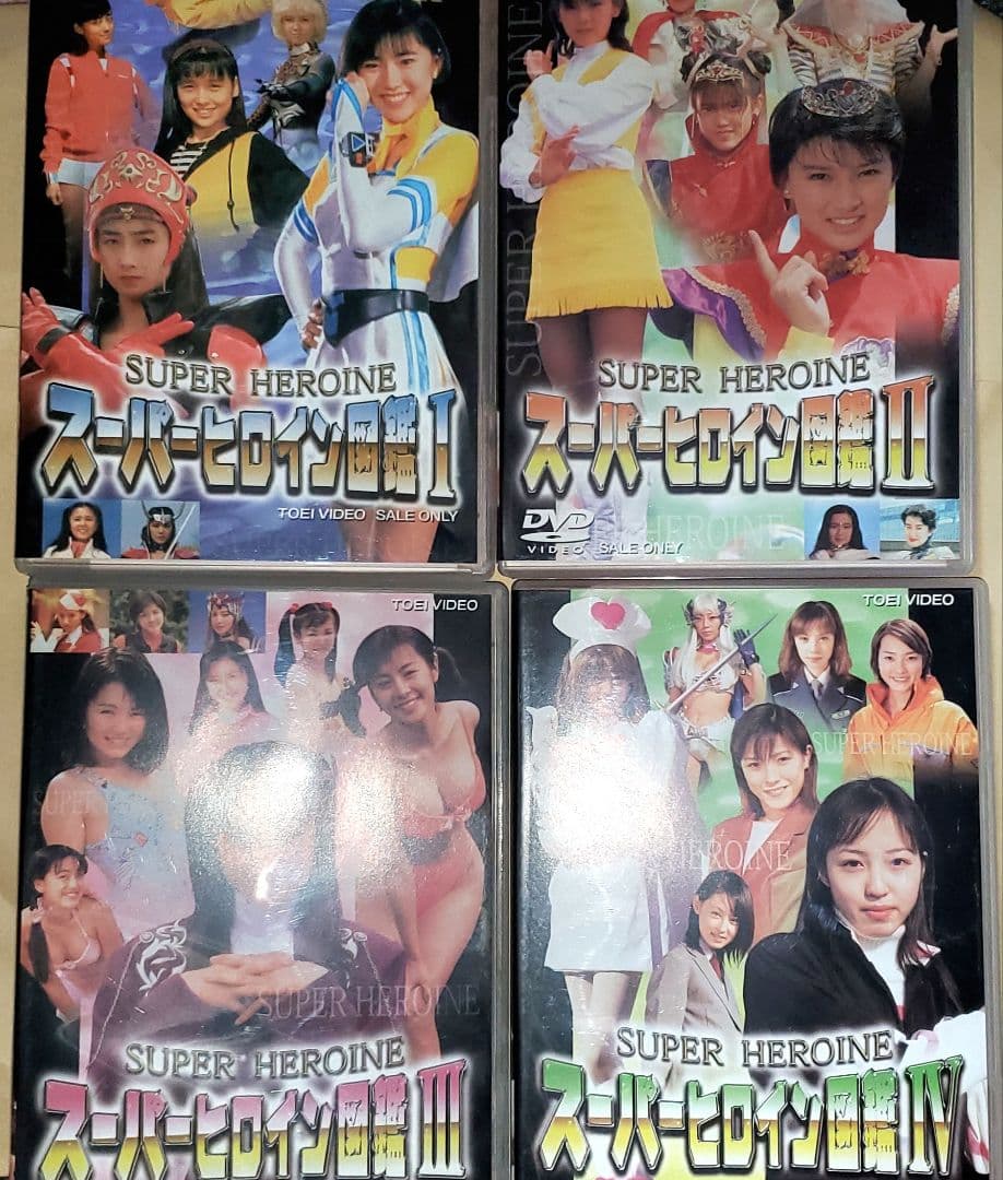 DVD スーパーヒロイン図鑑Ⅰ〜Ⅳ 全4巻セット 特撮