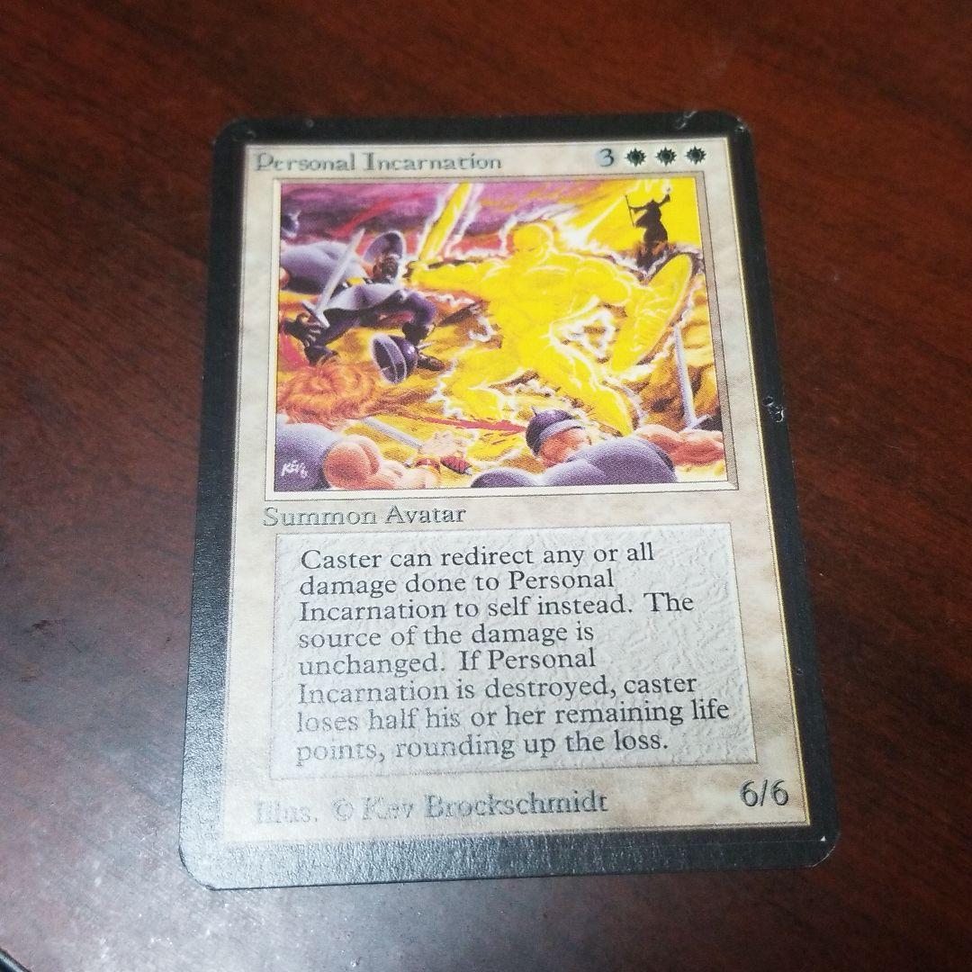 パーソナルインカーネーション アルファ！