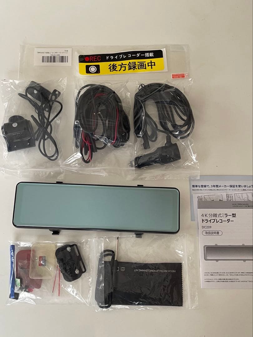 VANBAR社製 ストリーミング・メディア分離式ミラー型ドライブレコーダー