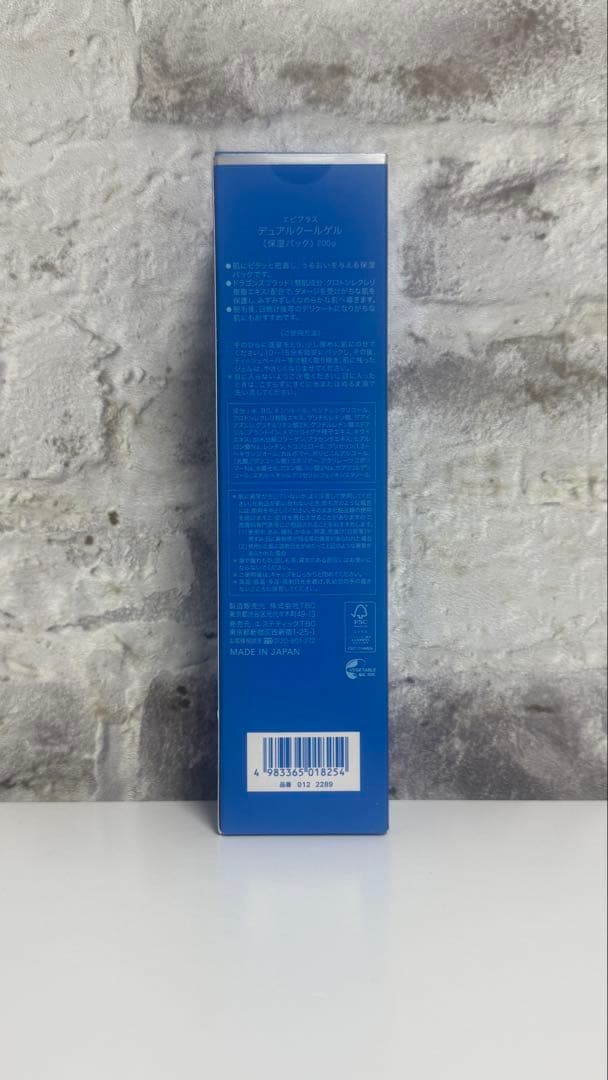 épi plus デュアルクールゲル<保湿パック> 200g