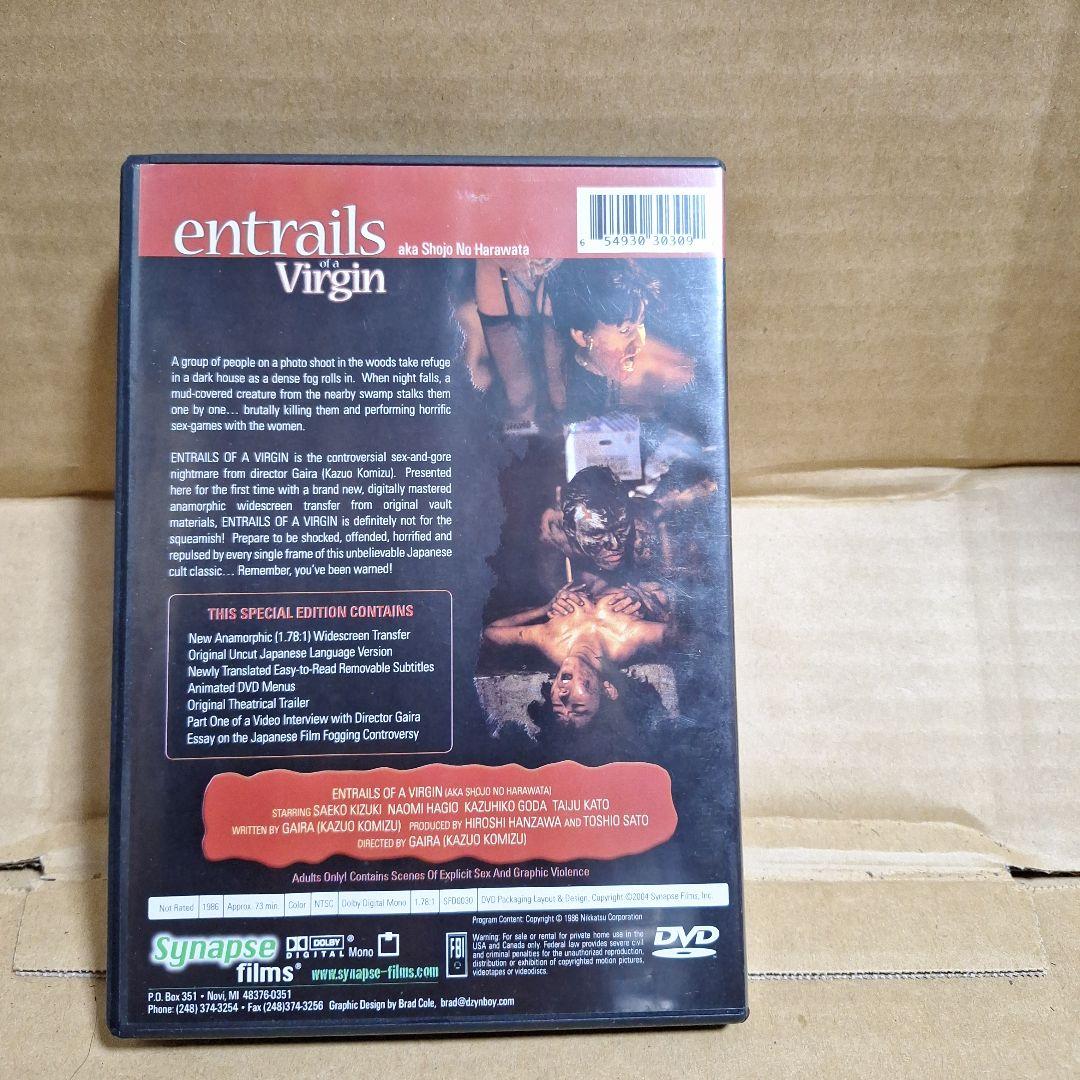 海外版　処女のはらわた