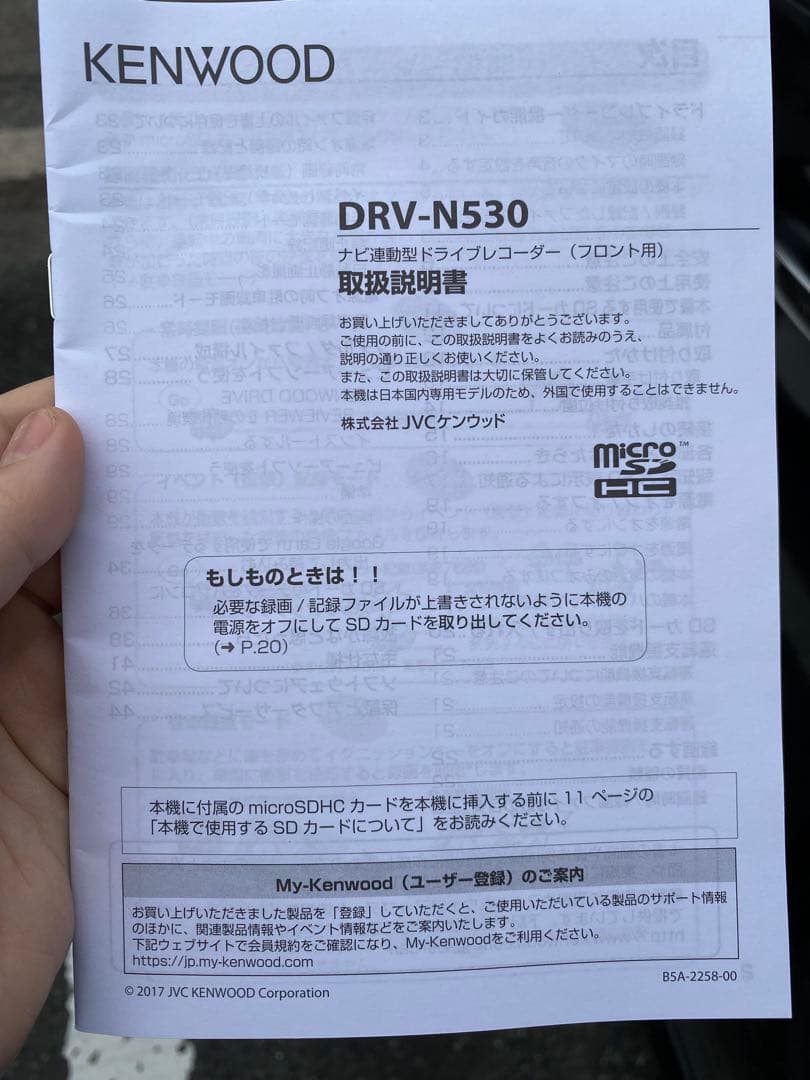 KENWOOD ドライブレコーダー DRV-N530