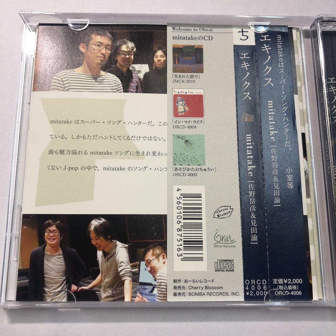 mitatake／エキノクスEquinox(ORCD-4006)