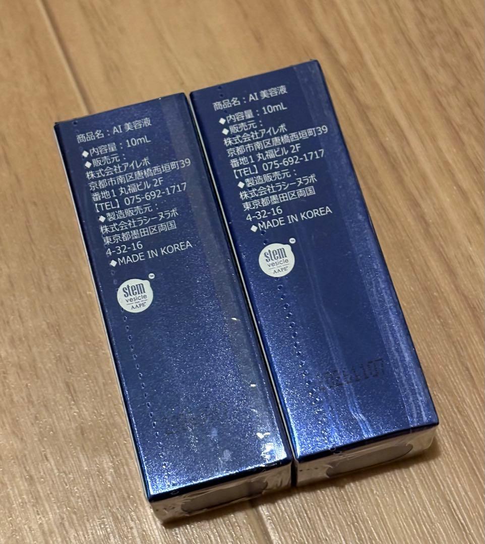 アイレボ　美容液