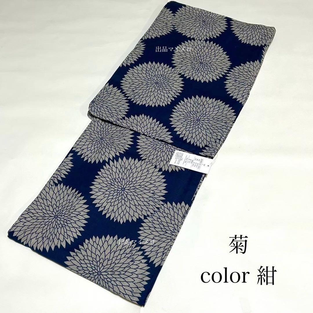 浴衣　綿麻　粋な夏着物　菊柄　紺色　献上柄　半幅帯　2点　0528①