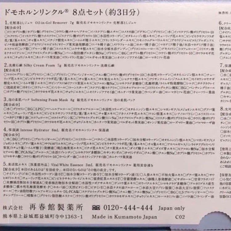 ゆき✨泡の柔肌パック10本 ドレスクリーム5本