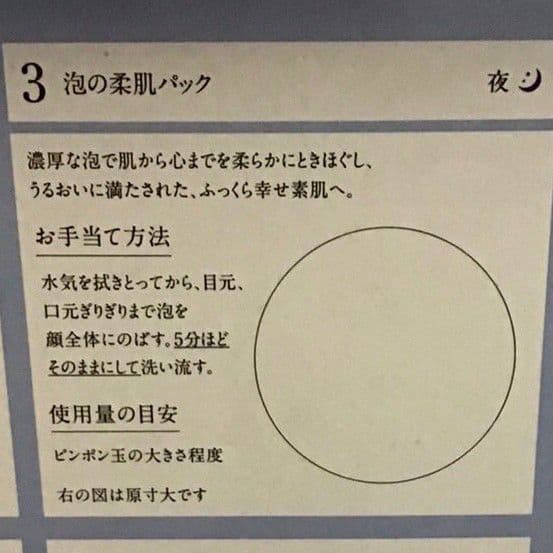 ゆき✨泡の柔肌パック10本 ドレスクリーム5本