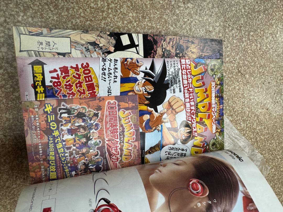 週刊少年ジャンプ 2004年1号 デスノート新連載時