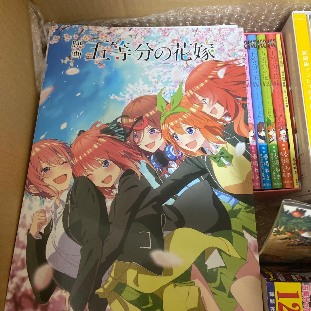 五等分の花嫁満喫セット