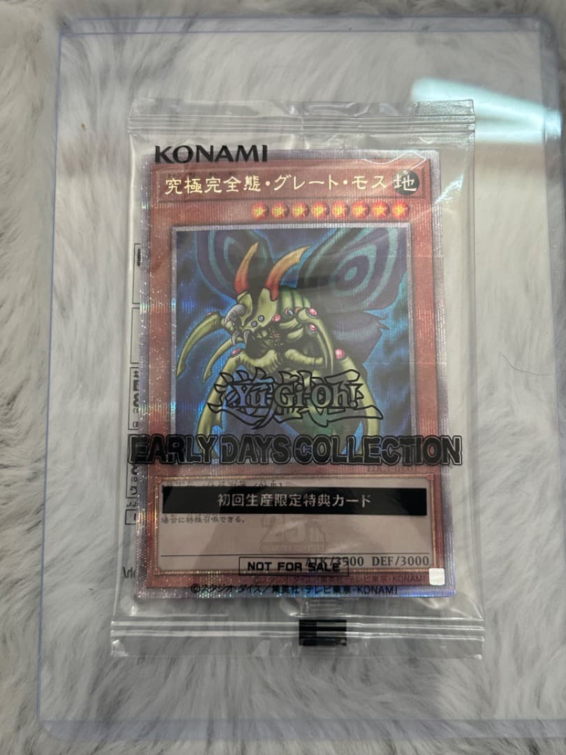 遊戯王 EARLY DAYS COLLECTION セット