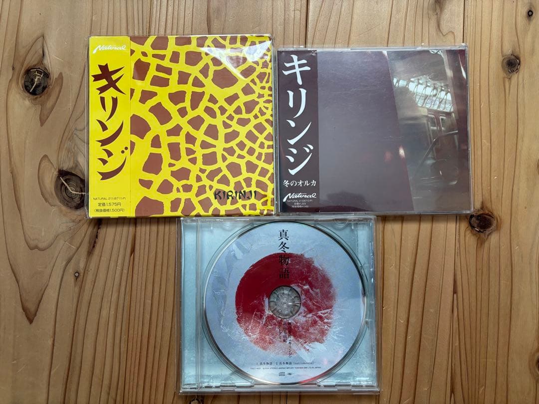 【廃盤】キリンジ エイリアンズ　Drifter 18枚まとめ売り各限定有