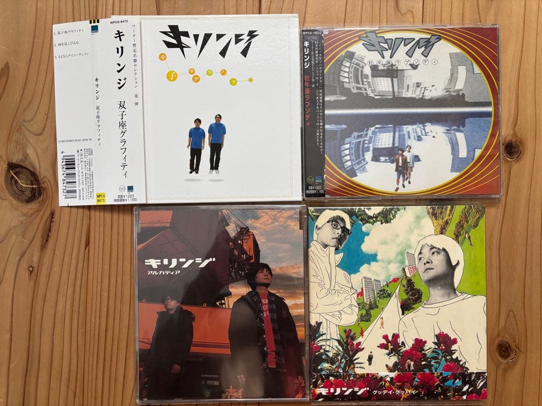 【廃盤】キリンジ エイリアンズ　Drifter 18枚まとめ売り各限定有