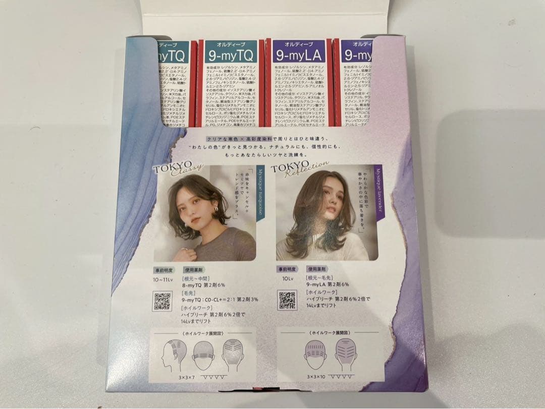 milbon ミルボン オルディーブ ミスティークORDEVE Mystiqu