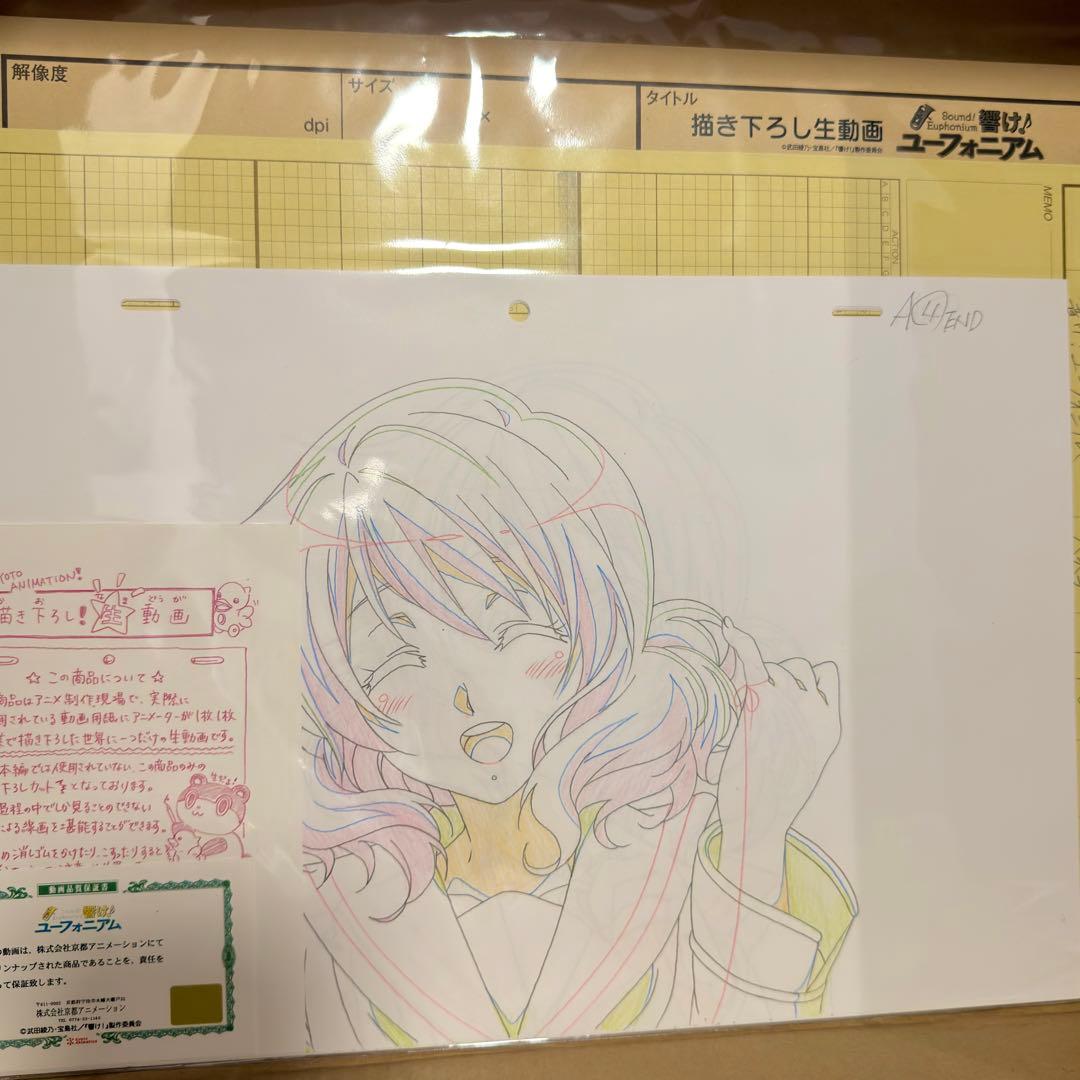 希少　黄前久美子　描きおろし生動画　響け！ユーフォニアム　京アニ限定