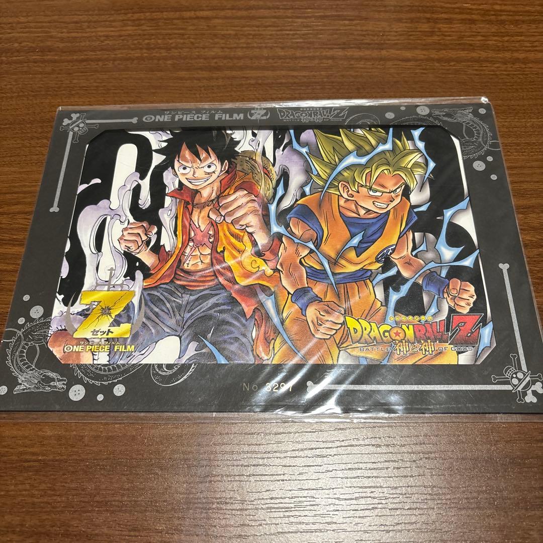 ワンピースとドラゴンボールの映画のコラボ特典　シリアルナンバー入り