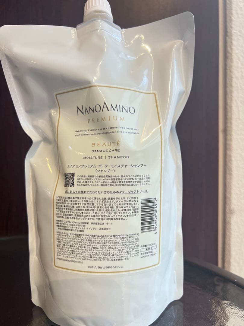 ★ナノアミノプレミアム★シャンプー&トリートメントモイスチャー1000ml詰替