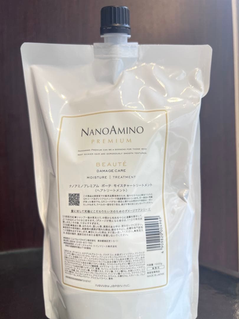 ★ナノアミノプレミアム★シャンプー&トリートメントモイスチャー1000ml詰替