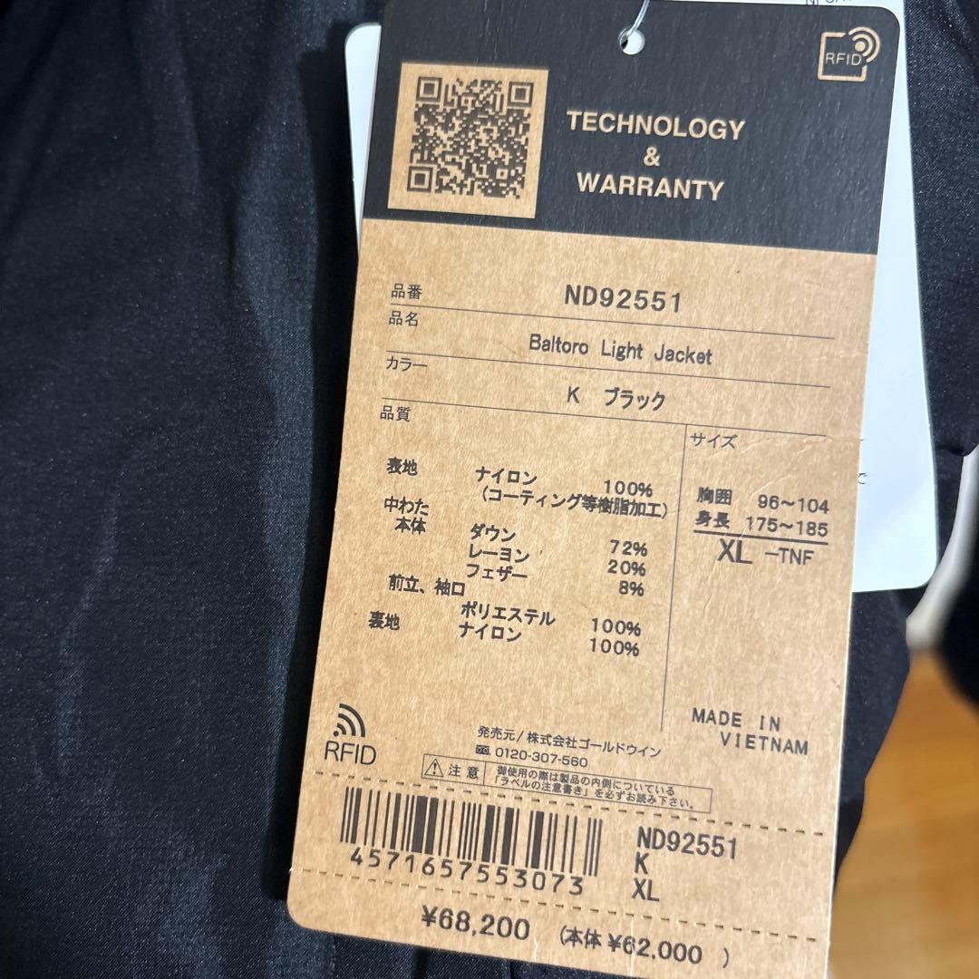 即日発送 ND92551 バルトロライトジャケット 黒 XL gore-tex