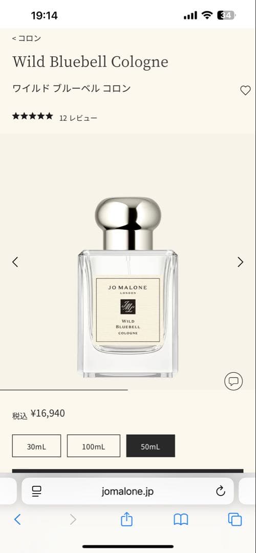 その他 Jo Malone Wild Bluebell Cologne50ml