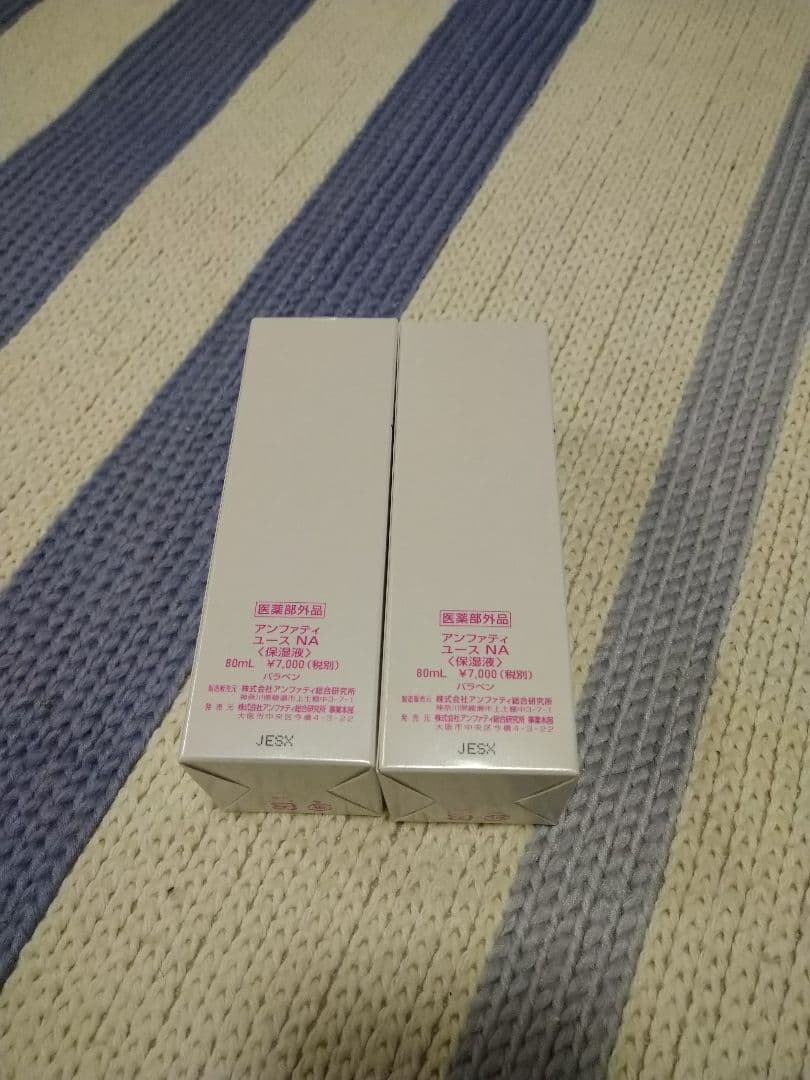 【新品未開封】モイスチャークリームIF　2個＋ユースNＡ2個　4個セット