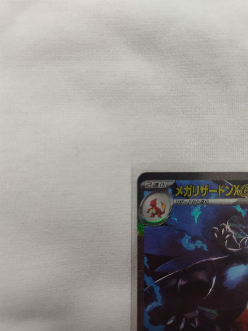メガリザードンX EX SAR ポケモンカードゲーム MEGA インフェルノX