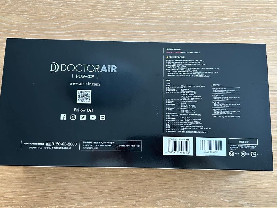 ドクターエア MP-06 BLACK