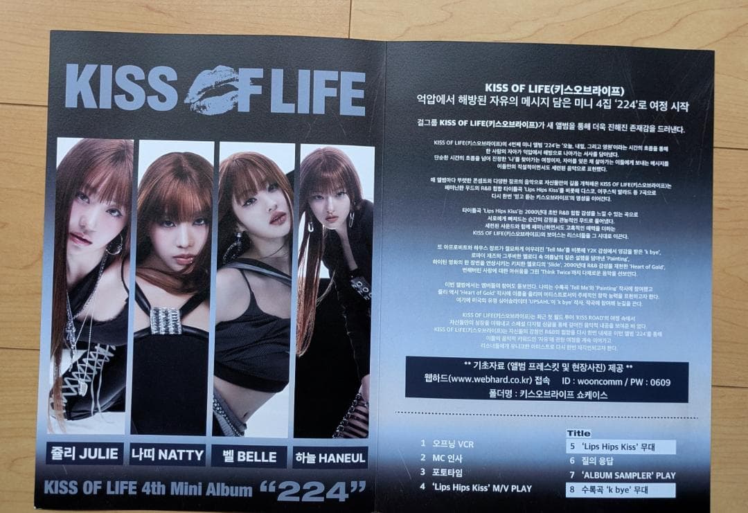 ★非売品◆サインCD&報道資料◆KISS OF LIFE◆224◆国内発送