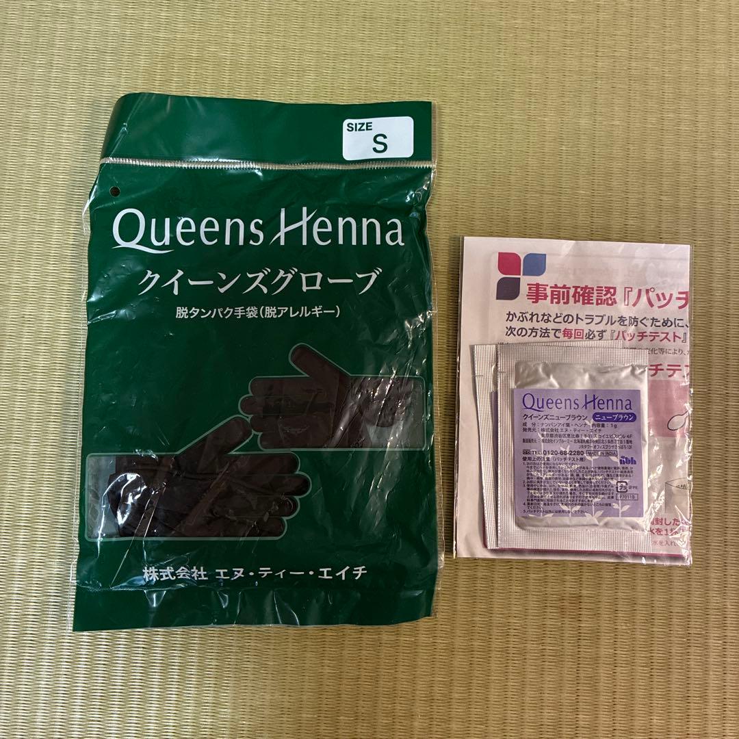 【新品】クイーンズヘナ レッド3袋.ブラシ.パッチテスト.グローブ.ノベルティ