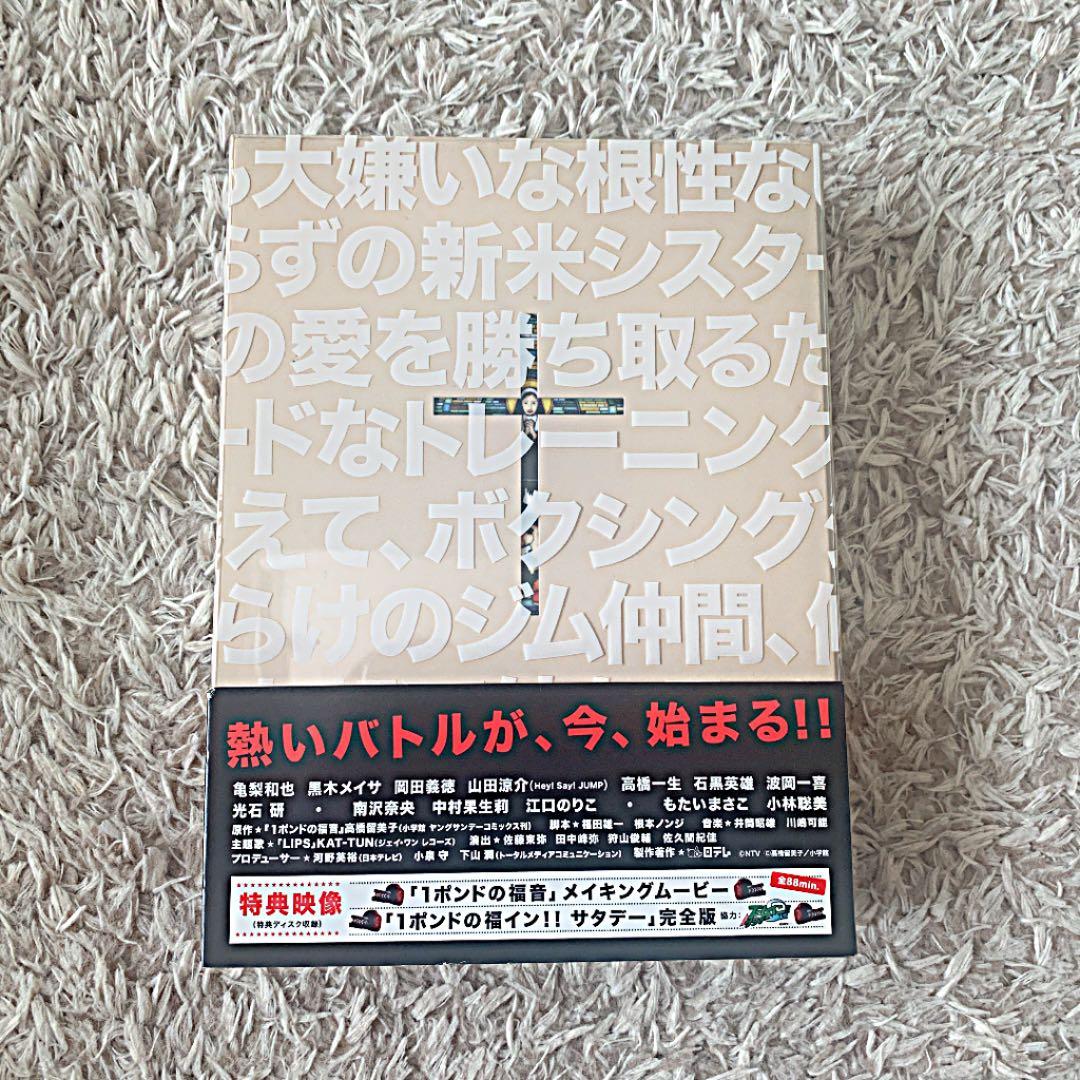 1ポンドの福音 DVD-BOX〈5枚組〉