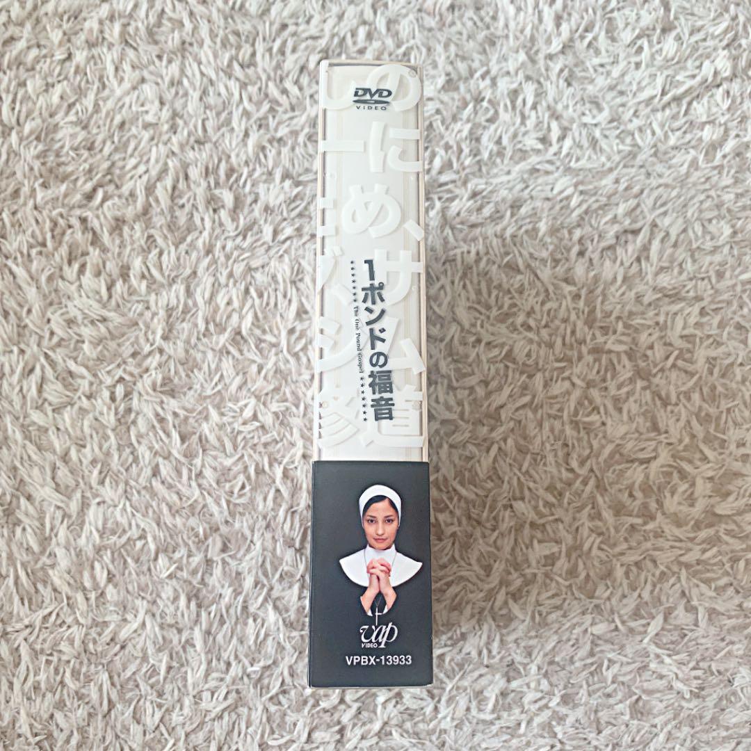 1ポンドの福音 DVD-BOX〈5枚組〉