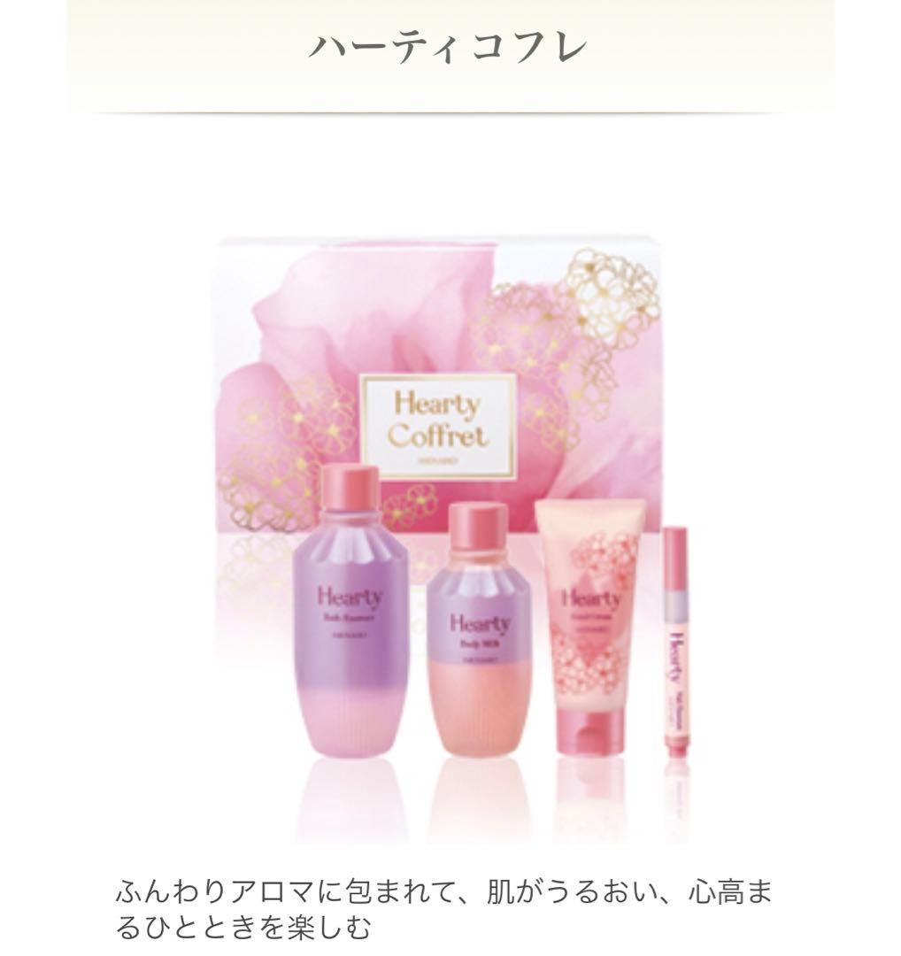 【新品】メナード ハーティコフレ