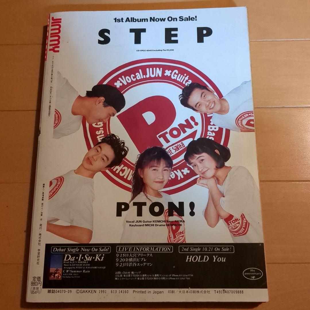 絶版　中森明菜　ファッション雑誌　2冊