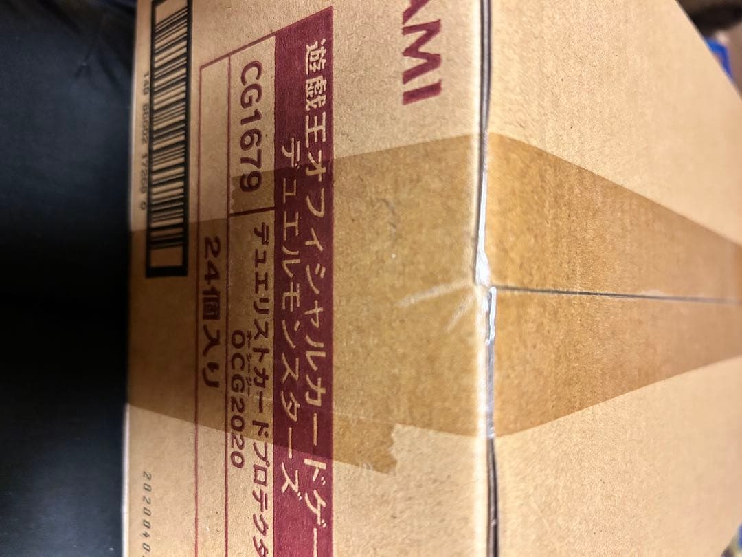 デュエリストカードプロテクター 「ОCG2020」70枚入り