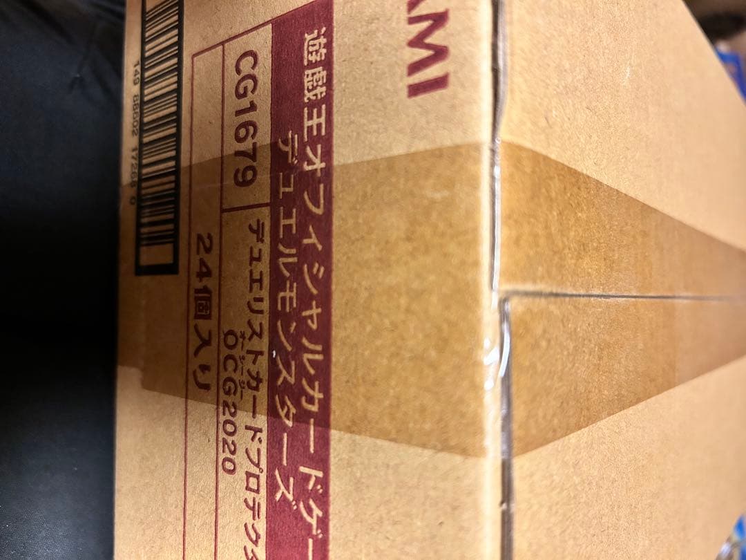 デュエリストカードプロテクター 「ОCG2020」70枚入り