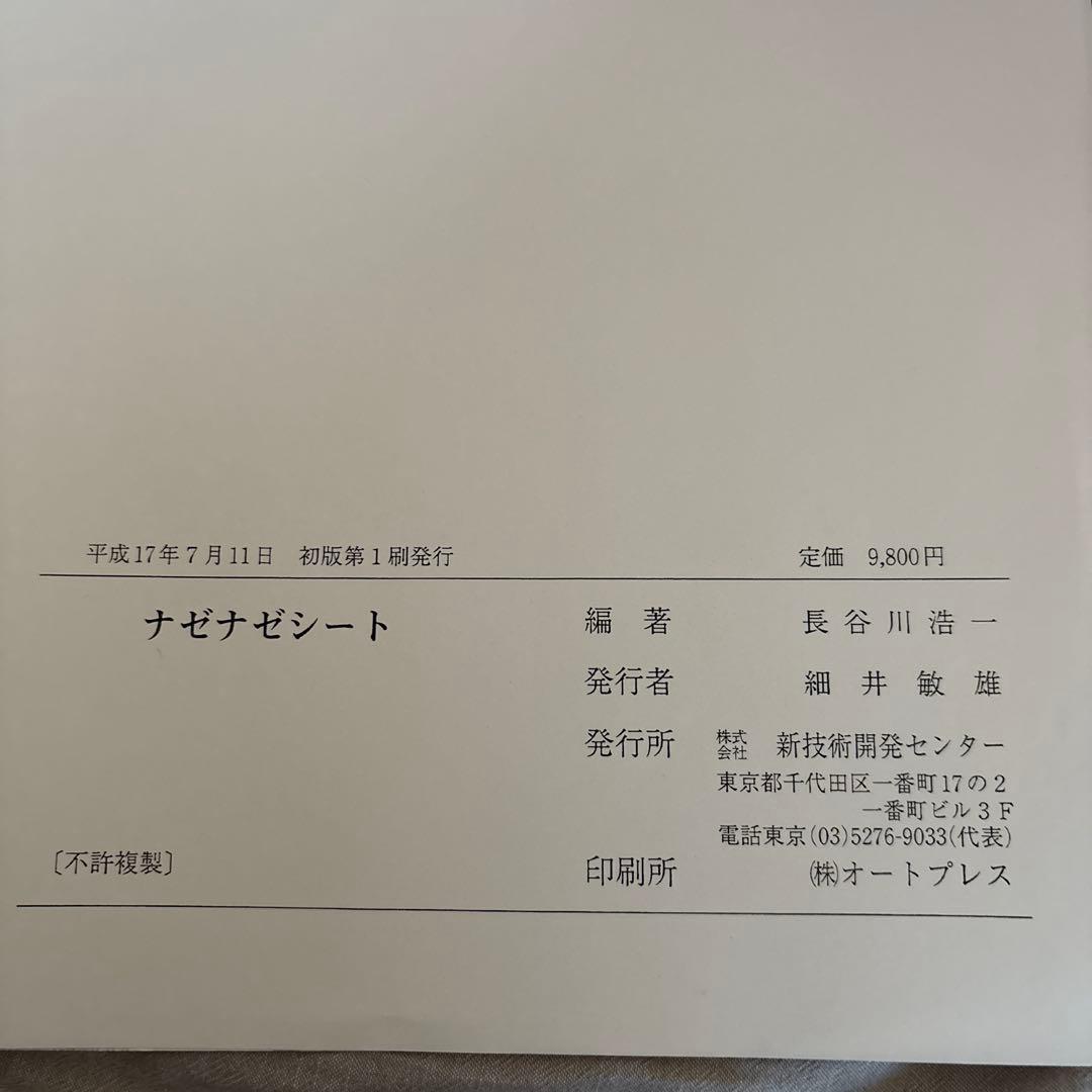 なぜなぜ分析実例ノート