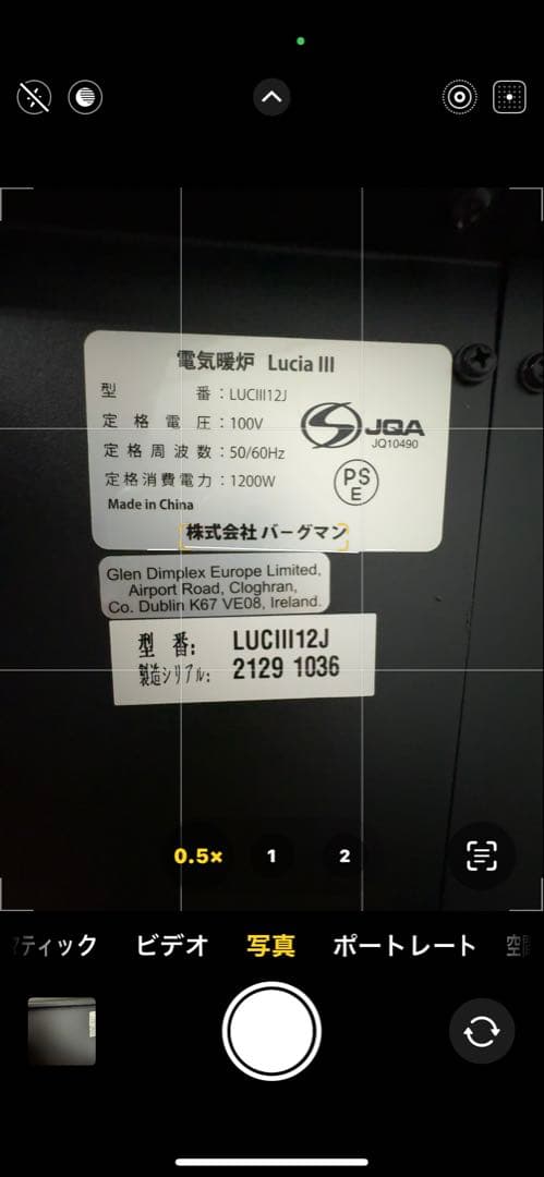 Dimplex LUCIA 電気暖炉 扉付き 炎演出5段階！オフタイマー付