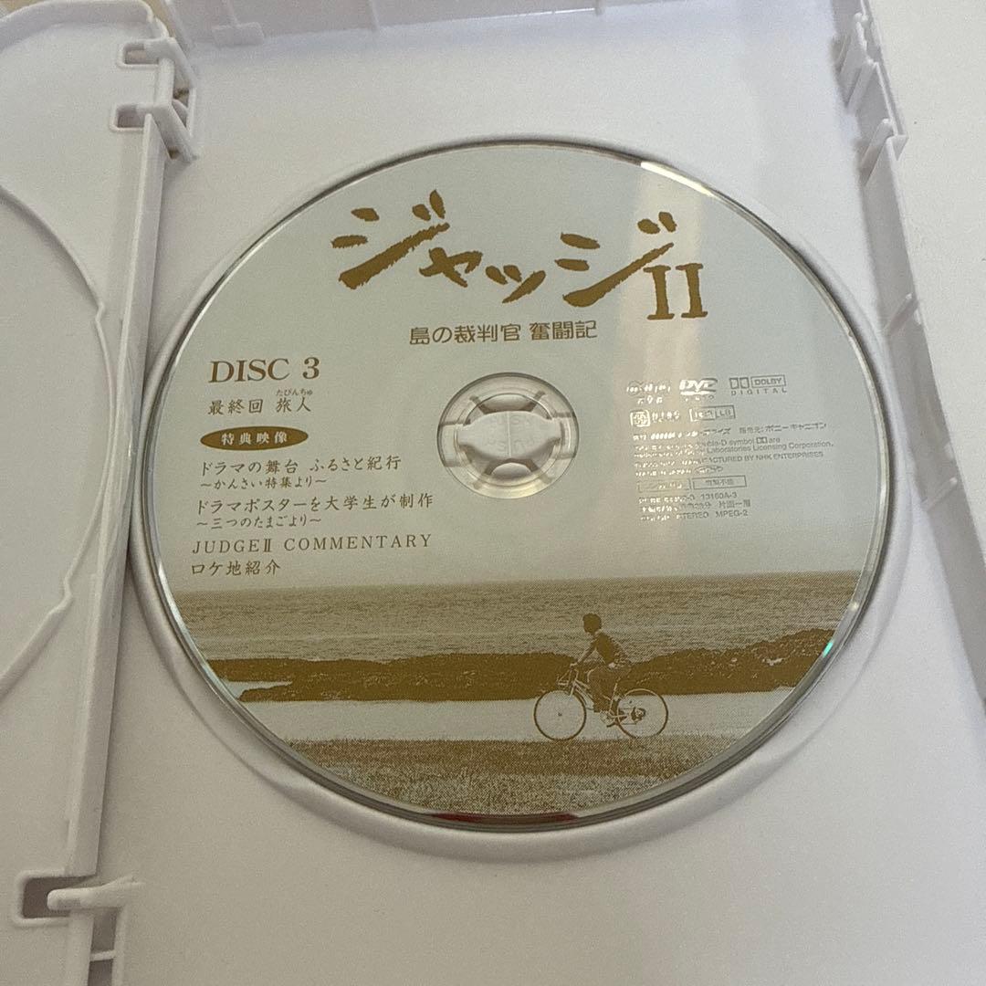 最終価格 DVD-BOX ジャッジ 島の裁判官 奮闘記 Ⅰ Ⅱ 西島秀俊 NHK